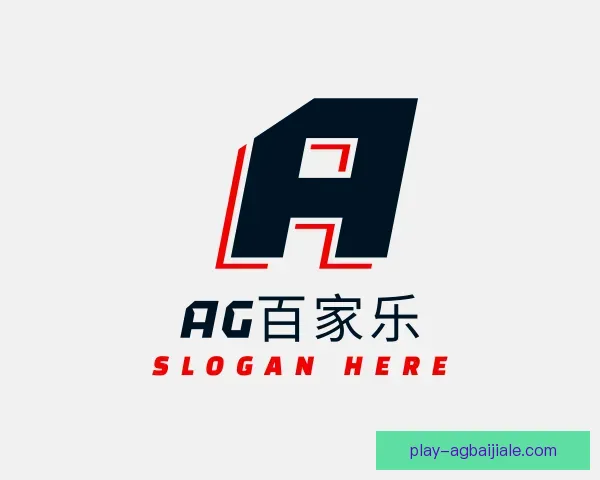 认识AG百家乐